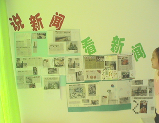 教室就高高举起一张自制的新闻剪报大声的说:"你们看,我的剪报漂亮吗?