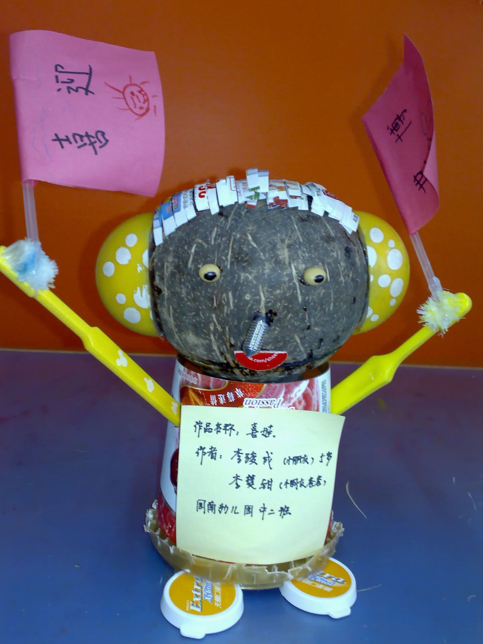 环保时装娃娃秀:"快乐小淘气,环保智多星"创新展示活动