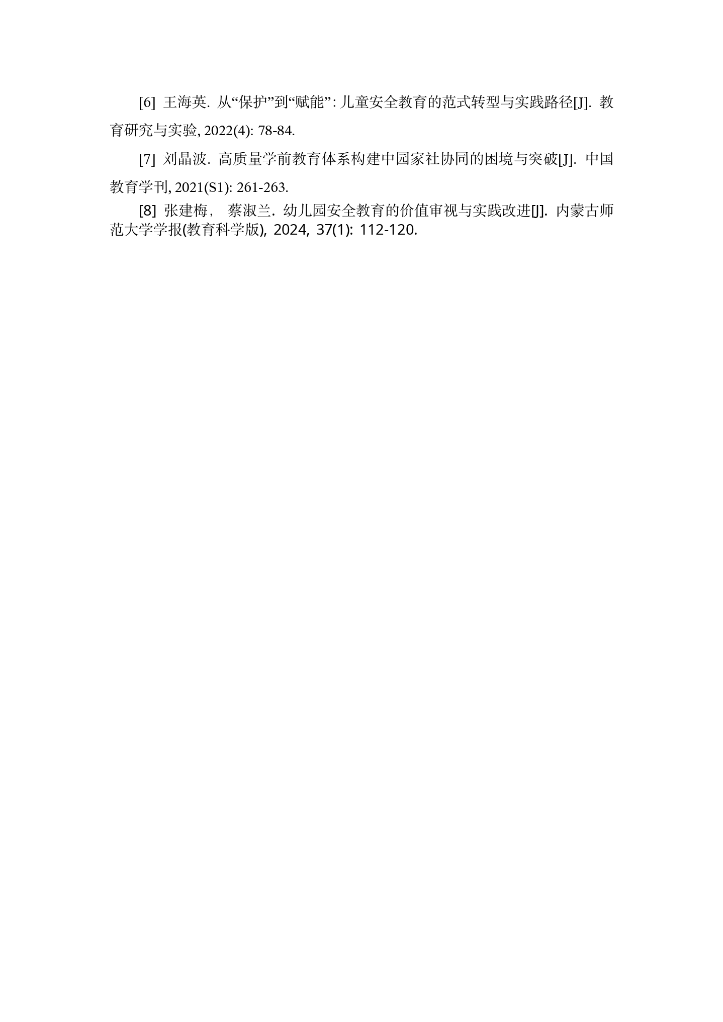 幼儿园安全教育在园家社协同育人中的实践与探索（长三 赵雅君）_09.png