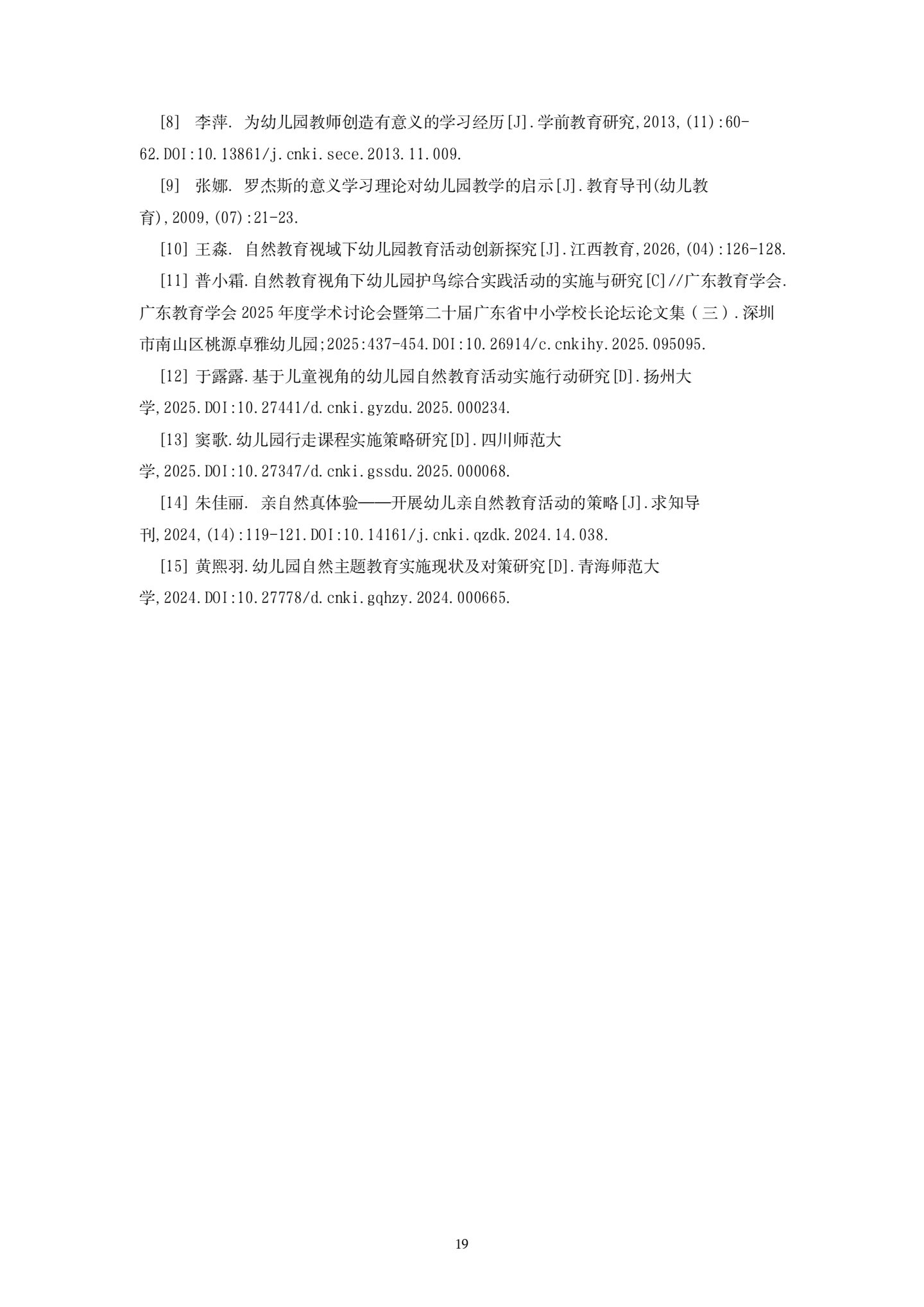 20260421挖掘“百果园”资源，探究大班幼儿有意义学习的策略（果果 孙晓琳）_19.png