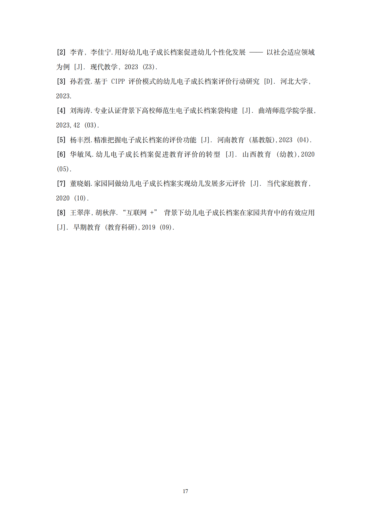 20260421数字赋能·观念重塑：学前电子成长档案袋赋能家庭教育的实践与反思（科技逸夫 龚文姬）_17.png